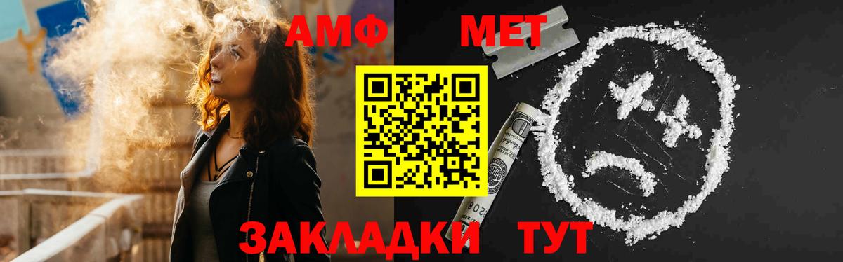 АМФЕТАМИН 98% Удомля