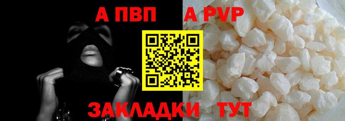 Альфа ПВП СК Удомля