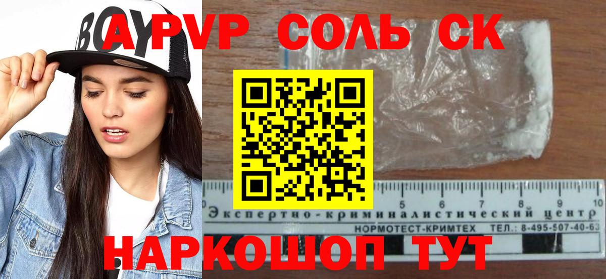A-PVP VHQ  Alfa_PVP VHQ  Вход с VPN  Удомля  A PVP VHQ 