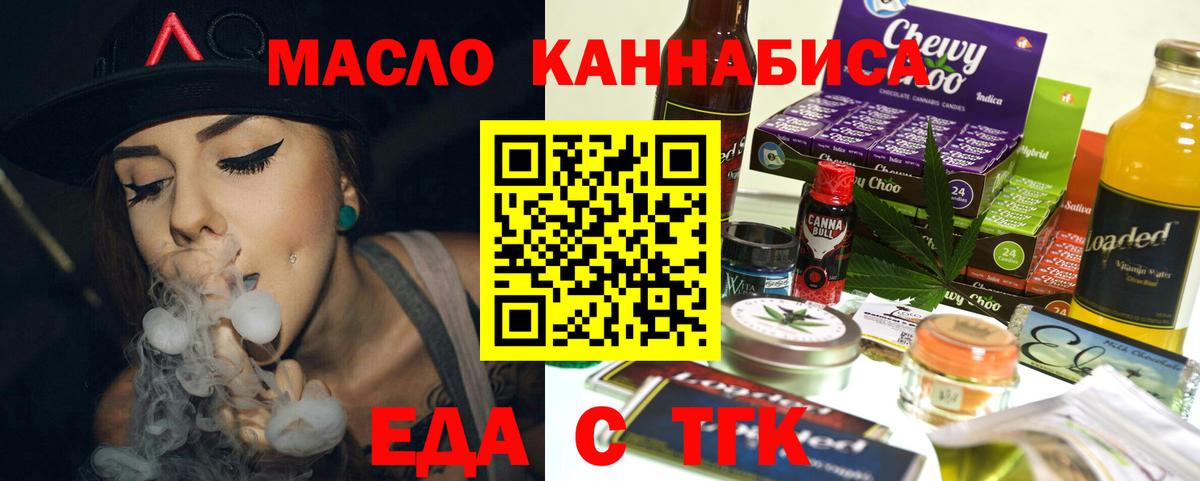 Печенье с ТГК конопля  Вход с VPN  Удомля 