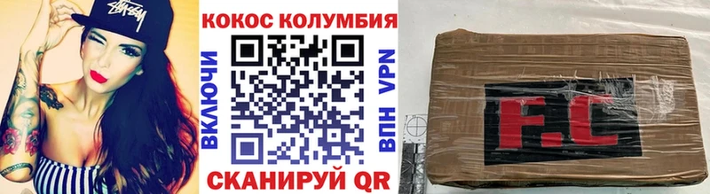 Кокаин Columbia  маркетплейс наркотические препараты  Удомля 