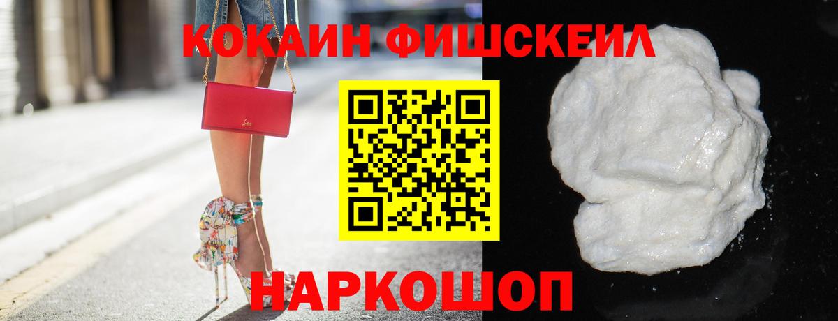 Cocaine 98%  Cocaine FishScale  Вход с VPN  Удомля 