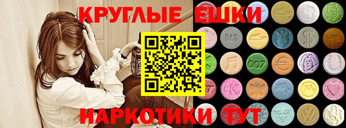 Ecstasy mix  mega как войти  нарко площадка телеграм  Вход с VPN  Ecstasy  Удомля 