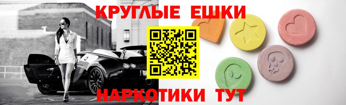 Ecstasy ешки Удомля