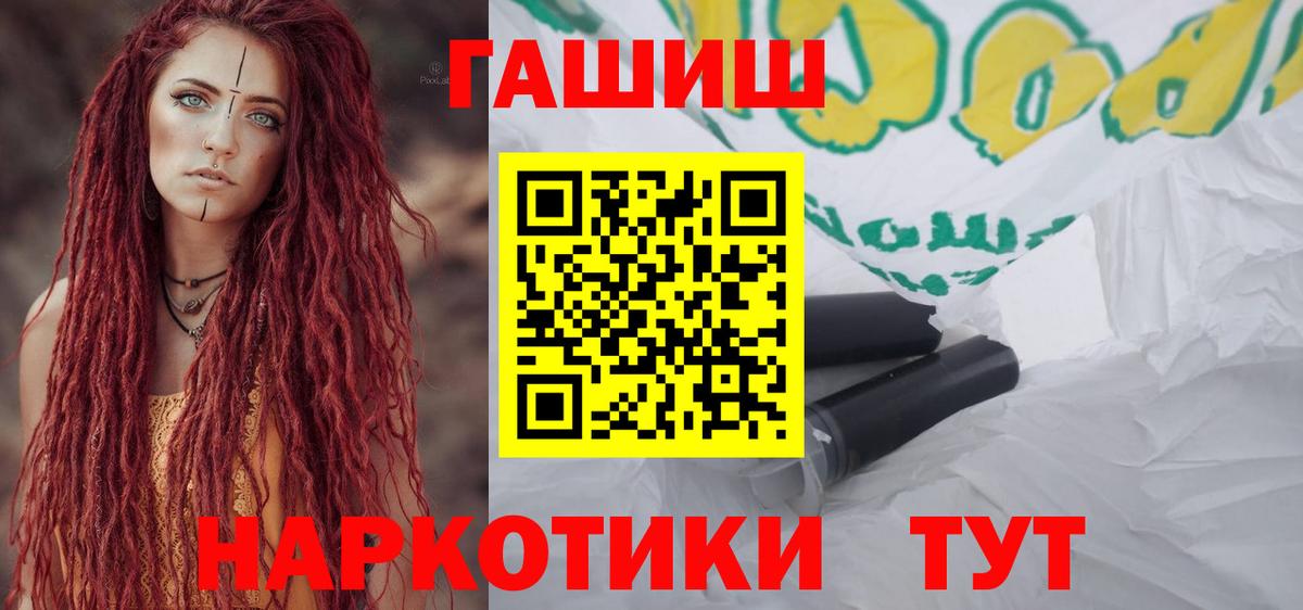 ГАШИШ hashish  Гашиш hashish  Удомля  Вход с VPN 