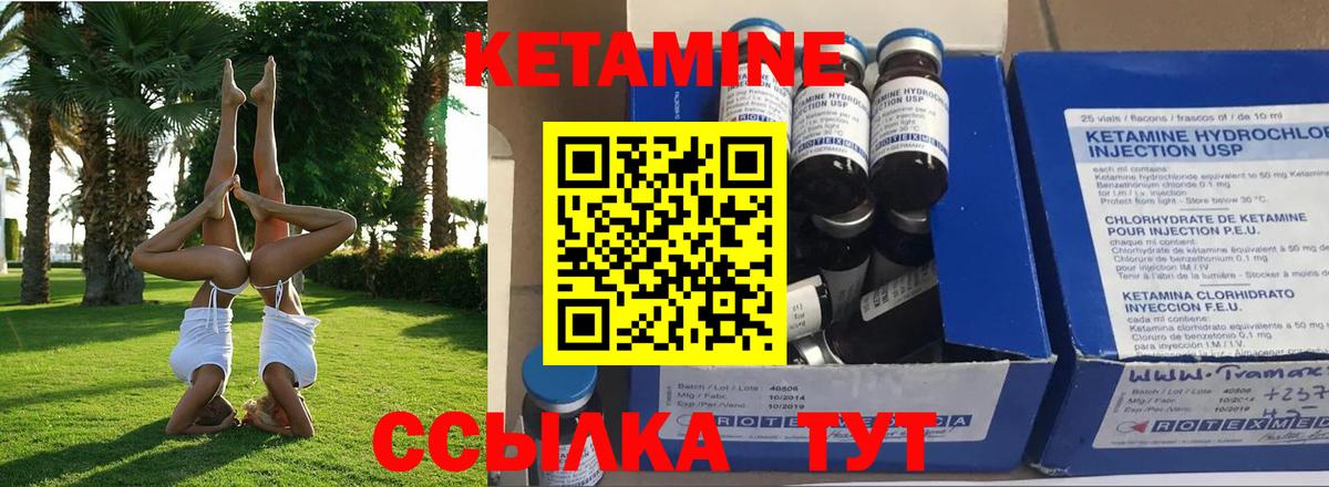 Кетамин VHQ Удомля