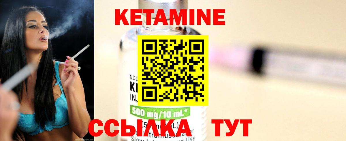 КЕТАМИН ketamine  Вход с VPN  kraken онион  Удомля 