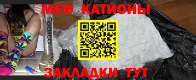 мяу мяу кристалл Канаш