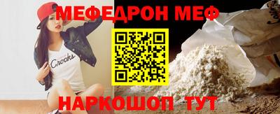 мяу мяу кристалл Канаш