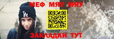 мяу мяу кристалл Канаш
