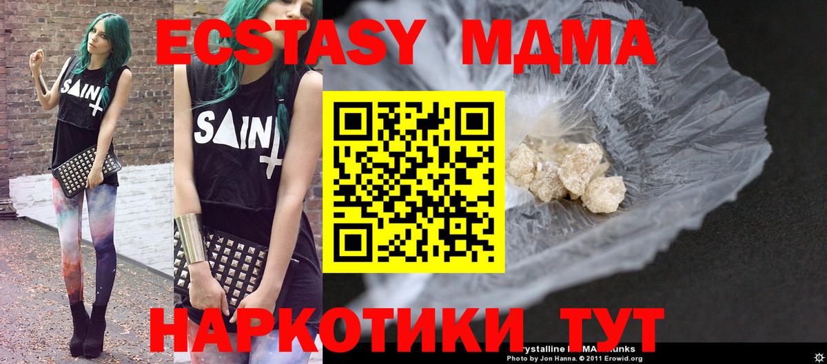 Удомля  MDMA crystal  Вход с VPN  MDMA crystal 