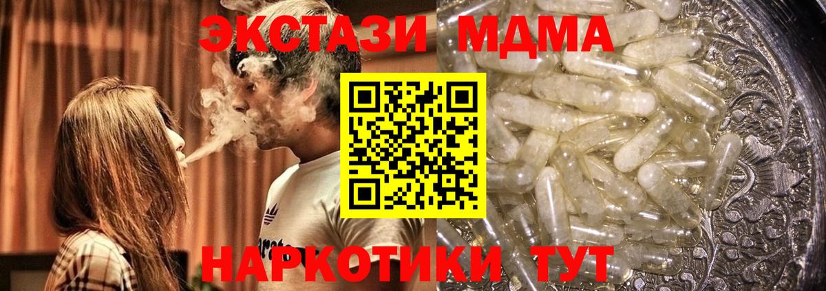 МДМА кристаллы Удомля