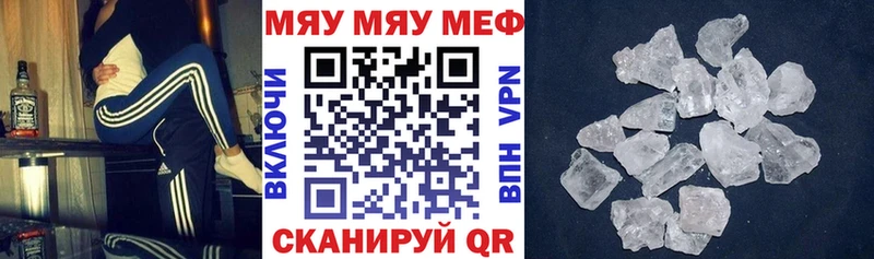 Меф VHQ  Удомля 