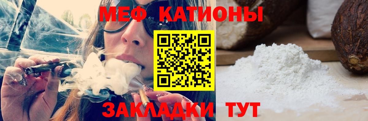 Меф мука  МЯУ-МЯУ  Удомля  Мефедрон VHQ  Вход с VPN 