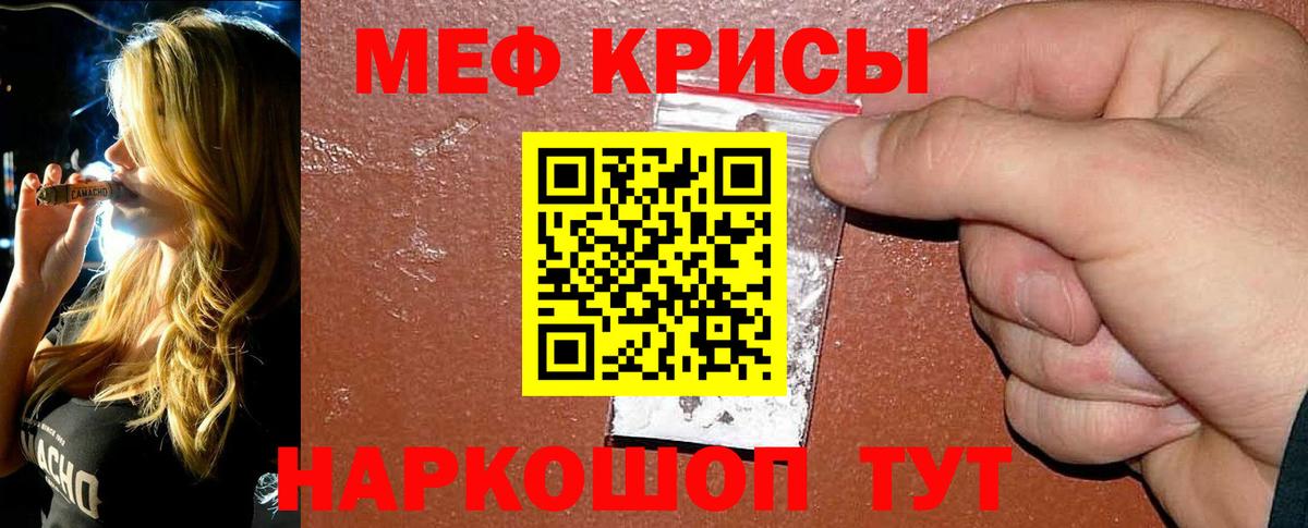 МЕФ кристаллы Удомля