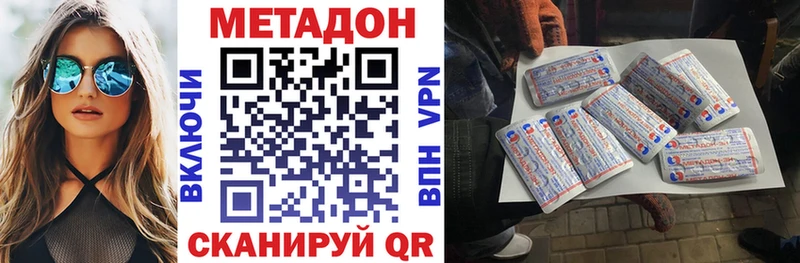 площадка Telegram Удомля МЕТАДОН кристалл
