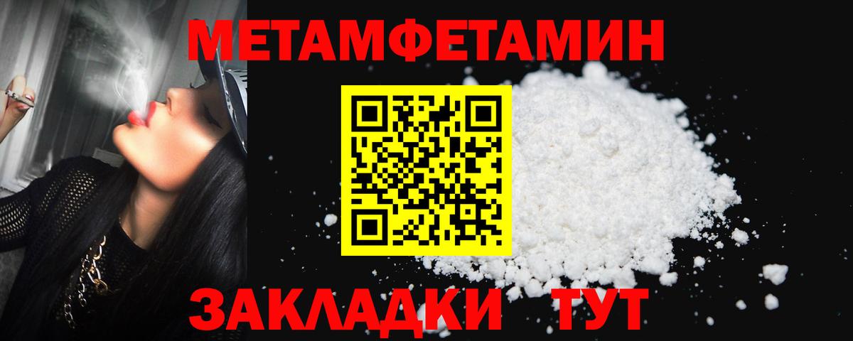 Метамфетамин мет Удомля