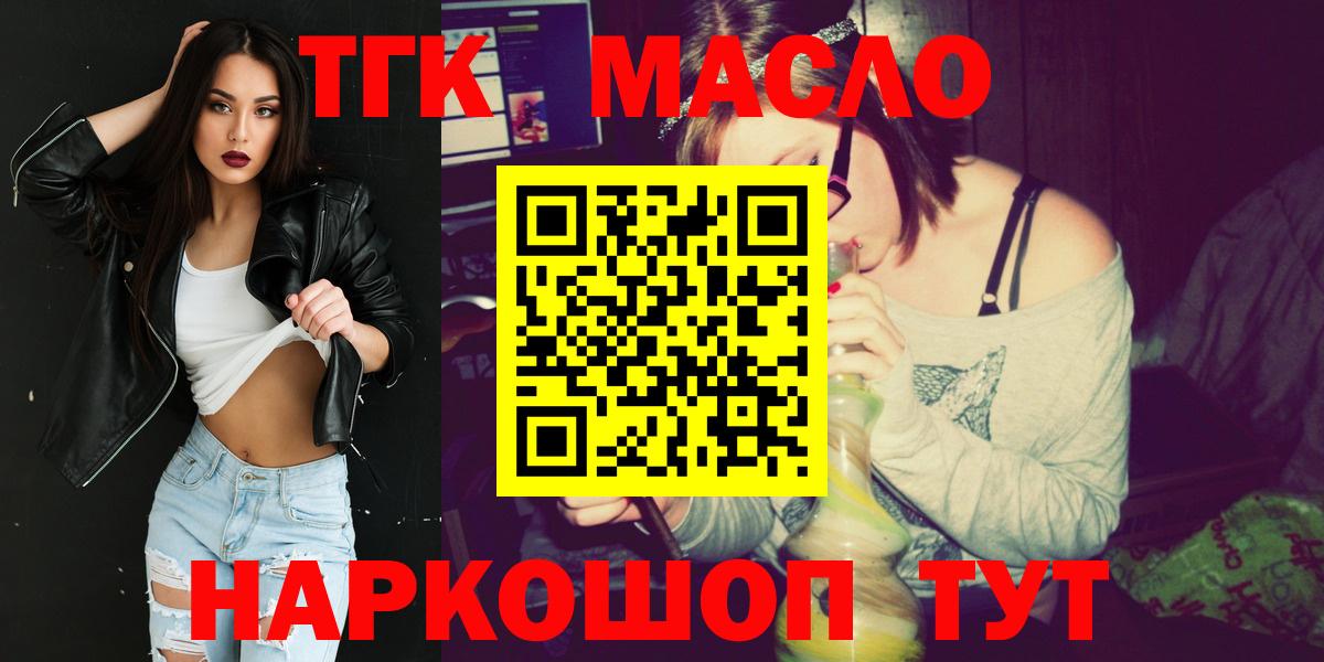 Дистиллят ТГК Wax Удомля
