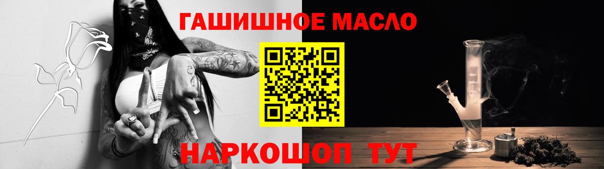 ТГК гашишное масло  Вход с VPN  Удомля  Дистиллят ТГК Wax 