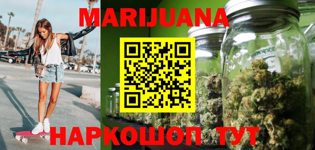 Удомля  Каннабис SATIVA & INDICA  Канабис планчик  Вход с VPN  Марихуана конопля 